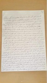 شكوى الوافدة﻿