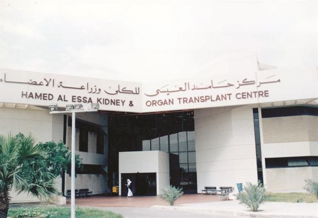 مبنى مركز حامد العيسى﻿