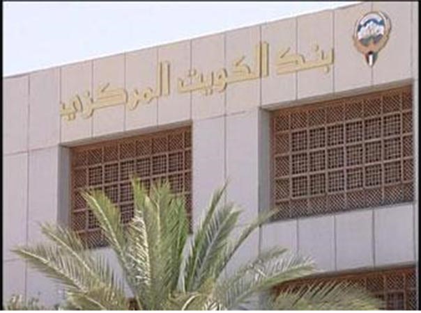«المركزي» لشركات الاستثمار: تعديل طريقة احتساب المخصصات العامة على التسهيلات الائتمانية التي لم يتم احتساب مخصصات محددة لها