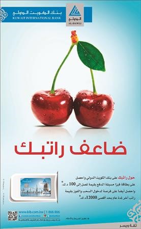 «الدولي» يدشن حملة جديدة لحساب «الراتب» بمزايا استثنائية