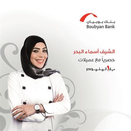 الشيف اسماء البحر﻿