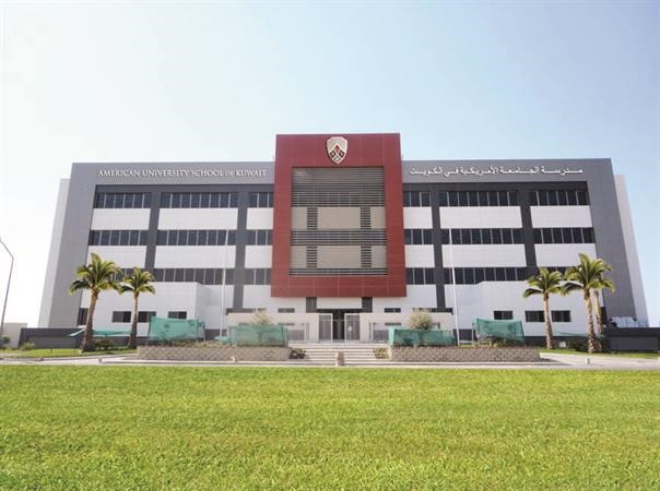 مبنى مدرسة الجامعة الامريكية في الكويت