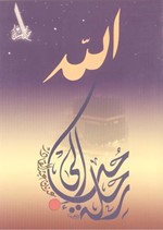كتاب رحلة حب الى الله﻿