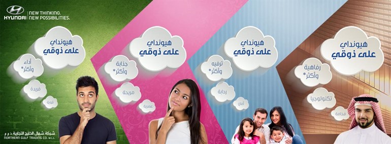 «هيونداي - شمال الخليج» تطلق عروض سبتمبر المميزة