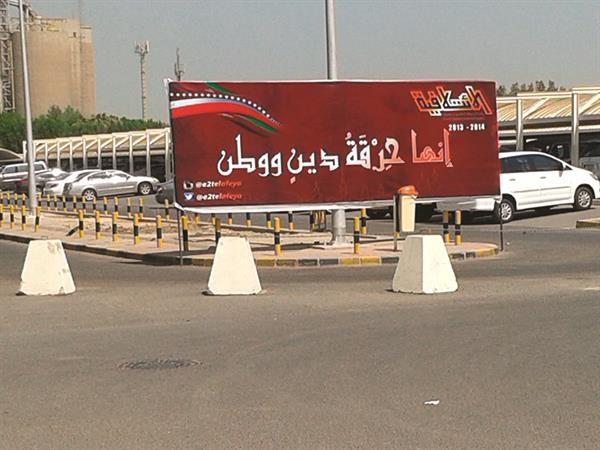 شعار الائتلافية﻿