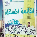شعار المستقلة﻿