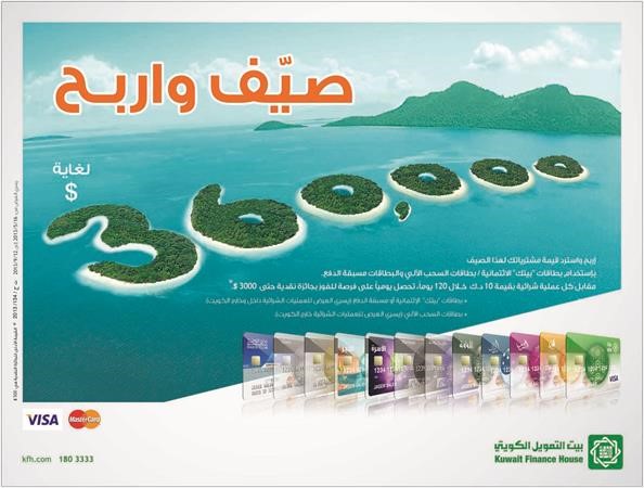 «بيتك»: 7 فائزين في السحب السادس عشر لحملة «صيّف واربح»