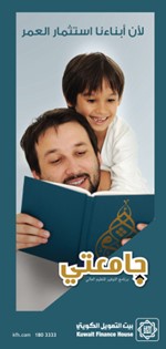 «بيتك»: تراجع التداولات العقارية في أغسطس  إلى 241 مليون دينار