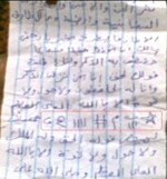 ورقة مكتوب عليها طلاسم عثر عليها بحافظة الساحر المزيف﻿