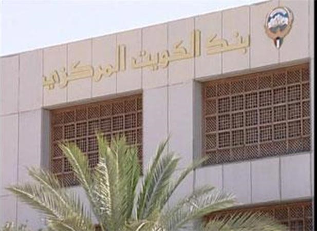 «المركزي» ناقش سياسة المخصصات وملف الأفرع الأجنبية في الكويت وإمكانية فتح الأفرع الإسلامية