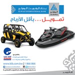 «الدولي» يقدم عروض تمويل مميزة مع «الغانم مارين»