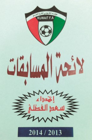 كتيب لائحة المسابقات﻿