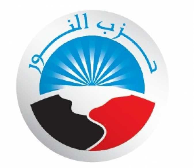 حزب النور ينفي تواصله مع عناصر مخابراتية أميركية الآن أو سابقاً