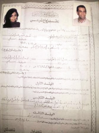 صورة عقد الزواج