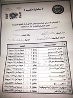 ماوراء العتمة السعودية