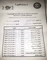 ومساء للموت القطرية