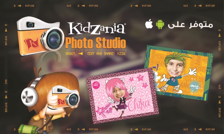 كيدزانيا الكويت تقدم KidZania Photo Studio لإطلاق العنان للمواهب الإبداعية لدى الأطفال