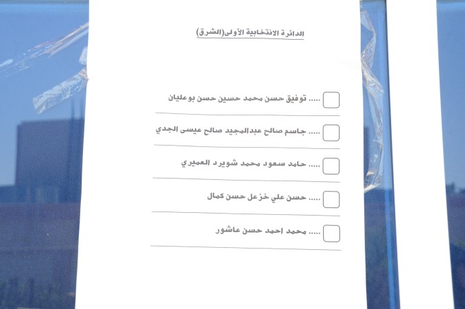 ورقة اقتراع
