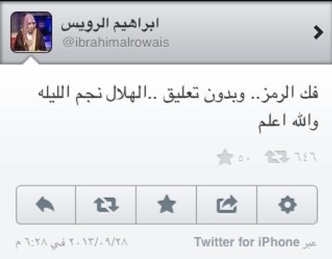 مفسر أحلام يحذف تغريدته بعد تعادل الهلال أمام الأهلي في الدوري السعودي 
