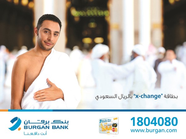 «برقان» يقدم بطاقة X-Change بالريال السعودي