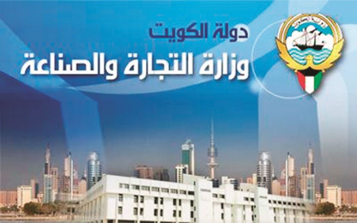 اللائحة التنفيذية لقانون الشركات الجديد ستحدث نقلة نوعية للشركات بالكويت ﻿