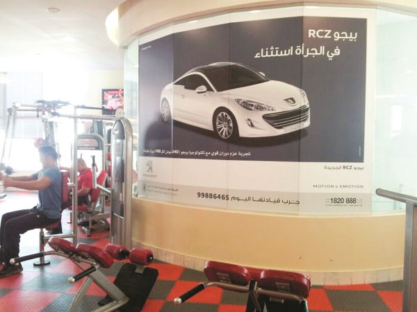 عراقة «بيجو» وقوة «فلكس» الصحي في شراكة تسويقية