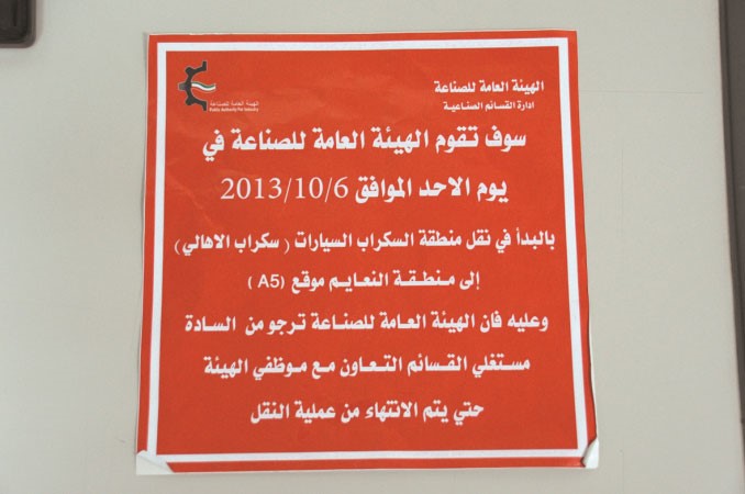ملصق الدعوة الى النقل﻿