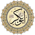 أبو بكر الصديق أمير الحجيج