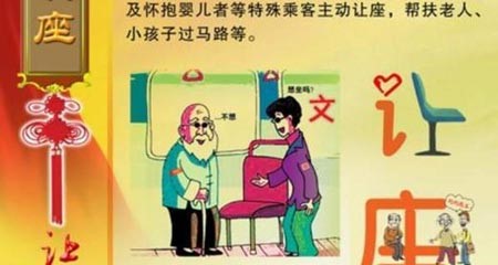 دليل السائح الصيني ينصحه باحترام كبار السن وتقديم مقعده لهم