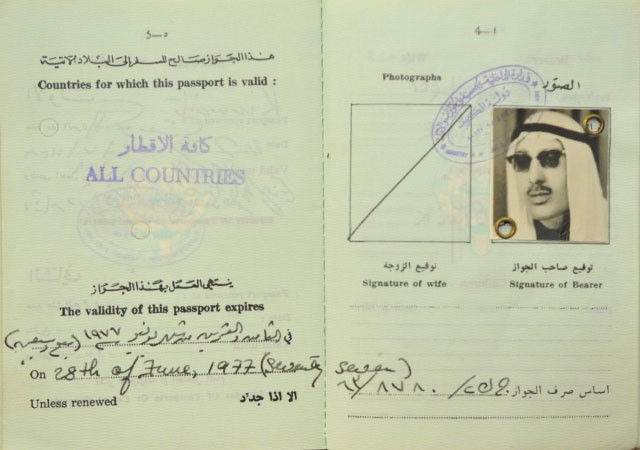 جواز سفر القطان