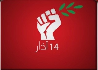 قيادي في 14 آذار: واشنطن مسؤولة عن التباعد مع «الاعتدال العربي»