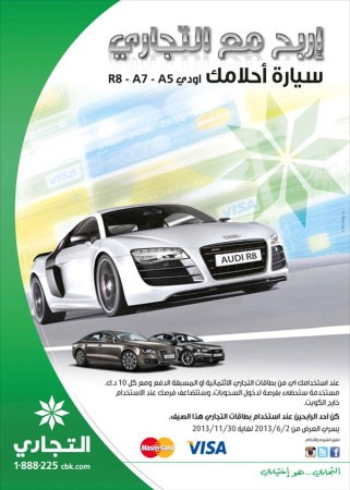 «التجاري» يرعى برنامج الديوانية على محطة «مارينا إف.إم»