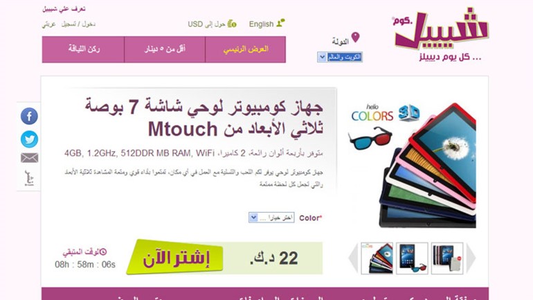 وموقع شيل﻿