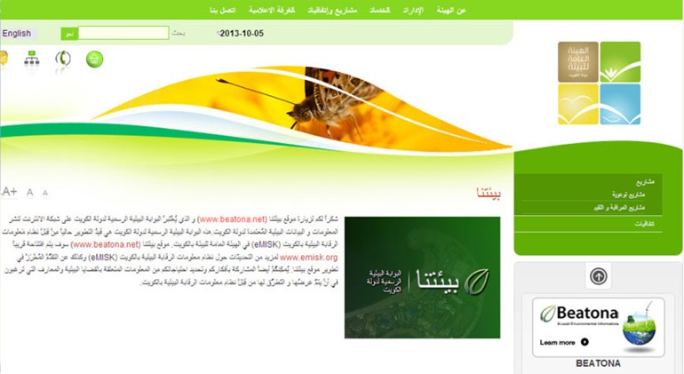 موقع بيئتنا مستمر في حصد الجوائز الدولية﻿