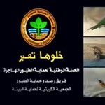 احد شعارات الحملة﻿