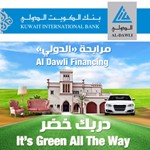 «الدولي» مستمر بعروضه لحملة «مرابحة الدولي.. دربك خضر»