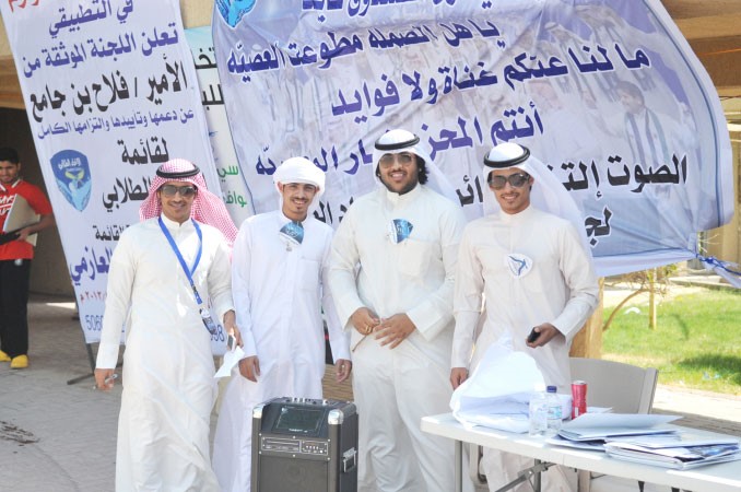  مؤيدو قائمة المستقبل الطلابي
﻿