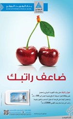 «الدولي» يجري السحب الأول لحملة حساب الراتب اليوم