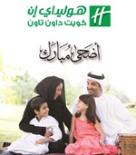 فندق هوليداي إن الكويت داون تاون.. اختيارك المناسب في عيد الأضحى المبارك لتتمتع وعائلتك بأقوى العروض