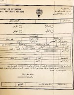 صورة زنكوغرافية عن محضر المخفر عن حالة الطفل﻿