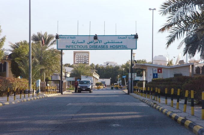مستشفى الامراض السارية