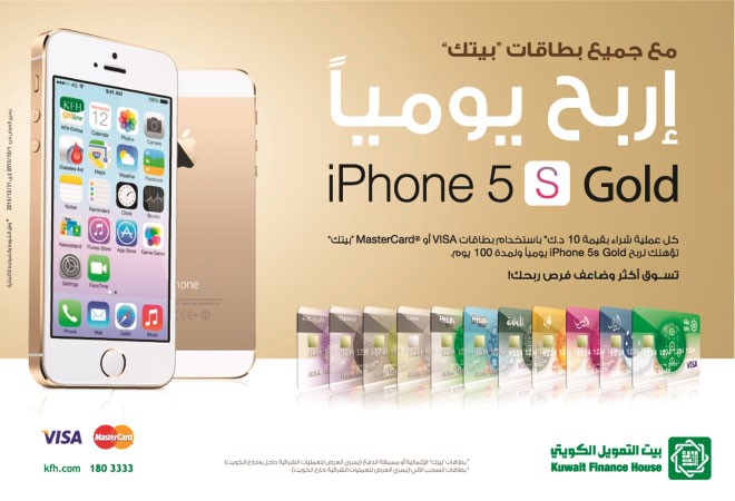 الجائزة مع بطاقات بيتك ﻿