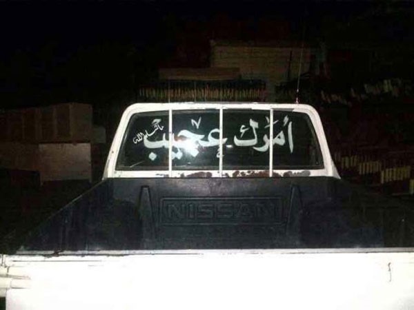 امرك عجيب