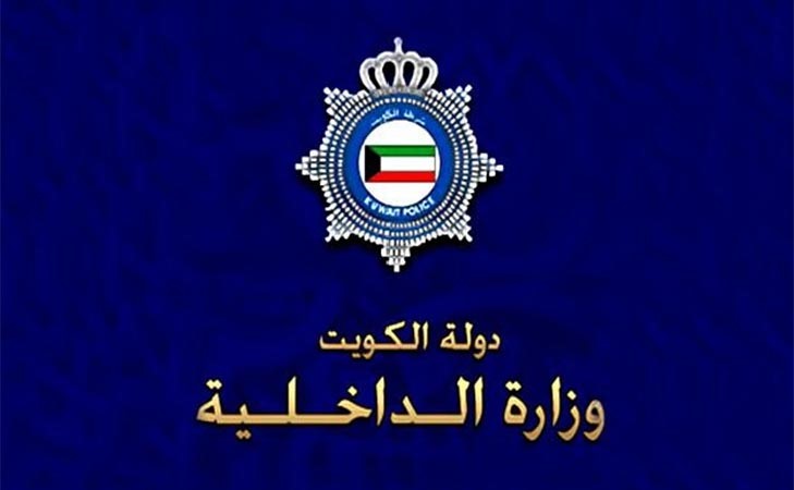 خادمة إثيوبية تتدخل للدفاع عن أبناء كفيلتها في مشاجرة أطفال انتهت في مخفر الجهراء