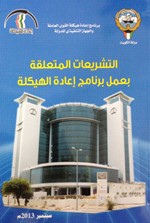 غلاف الكتاب 