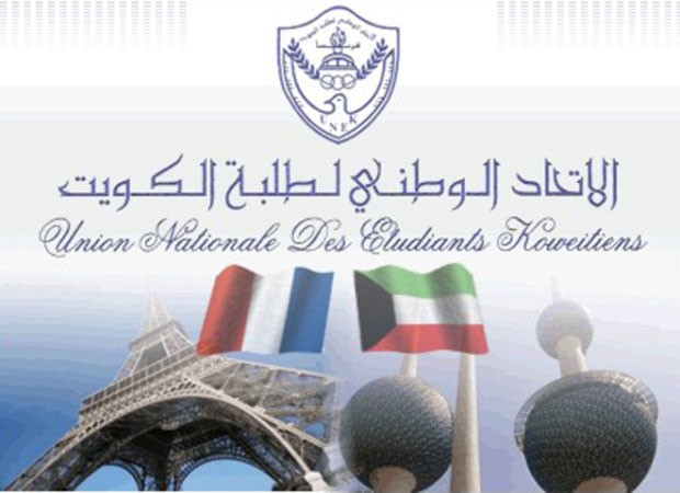 «أبناء الكويت» فازت بمقاعد  انتخابات اتحاد فرنسا