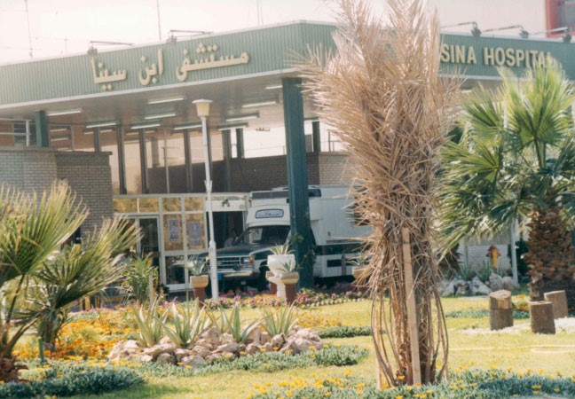 مستشفى ابن سينا