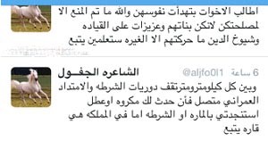 شاعرة كويتية للسعوديات.. "كوني ملكة محمية شايلين هَمّك واتركي المسؤوليات للرجال"