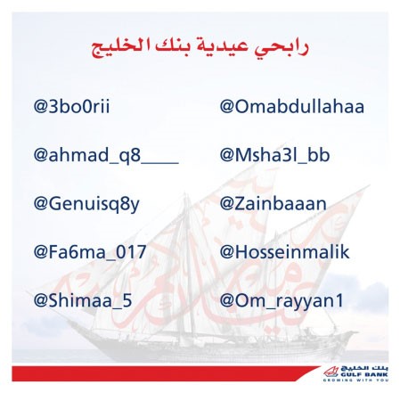 «الخليج» يعلن عن الفائزين بمسابقة عيد الأضحى على الإنستغرام «#العيد ـ بالصج ـ أحلى»