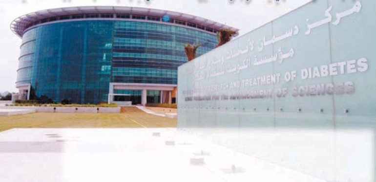 مركز دسمان للسكري